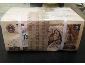 5元老版人民币